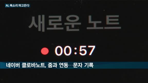 '통화내용 모두 문자로 바꾼다' SKT, 오늘부터 AI통화녹음 서비스 제공