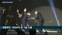 '2021 보건산업 성과교류회' 24일까지 열려…글로벌시장서 씨젠·대웅제약 '맹활약'