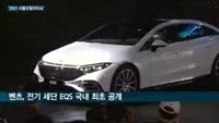 '2021서울모빌리티쇼' 막 올라…기아 '니로'·제네시스 'GV70 전기차'·벤츠 'EQS' 나란히 국내 '...