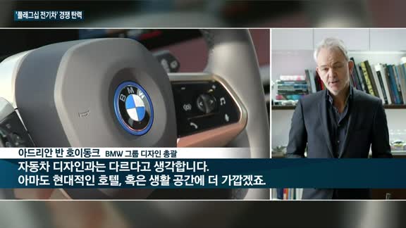 '플래그십 전기차' 연말연시 차(車)시장 달군다…BMW 'iX'·벤츠 'EQS'·아우디 'e-트론 GT' 줄...