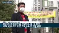 한국전력, 시흥시민도 모르게 특고압선 '깜깜이' 지하 매설…한전 "고지 의무 없어"