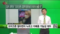 [생생한 주식쇼 생쇼] 롯데관광개발 (032350)