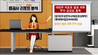 [AI기자 MK라씨로가 들려주는 이번주 증권 리포트] LG이노텍, 증권사 목표가 '40만 원'