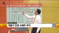 [생생한 주식쇼 생쇼] 오리온 (271560) 