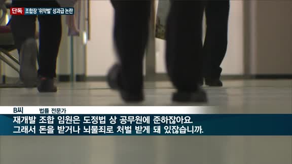 [단독] 귀책 사유가 성과급으로…인천 청천2구역, 뉴스테이發 500억 '위약벌' 파장 예상