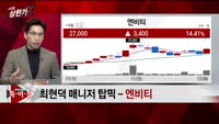 [특이점 종목] 엔비티 (236810) 
