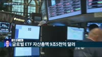 [전화연결] 50년 후 한국, OECD 중 기대수명은 1등·출산율은 '꼴찌' 外