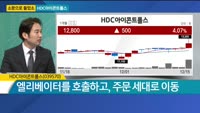 [소문으로 들었소] HDC아이콘트롤스