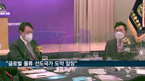 원제철 국제물류협회장 "글로벌 물류 선도국가 도약 앞장"