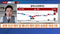 [용호상박] 알에스오토메이션