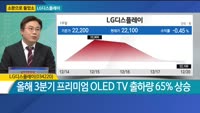 [소문으로 들었소] LG디스플레이