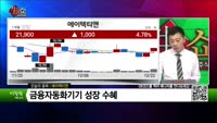 [생생한 주식쇼 생쇼] 에이텍티엔 (224110) 