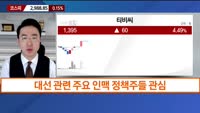 [용호상박] 티비씨
