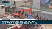 GS·SK에코·호반 등 연말 온정 나눈다…전시회 등 사업으로 소외 지역 지원