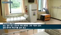 '집단감염' 대전보훈병원 의료진의 고발…"병원 대처 미흡"