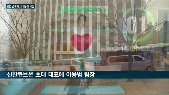 보험 업계가 그리는 청사진…연말 키워드는 '지속성장·미래사업'