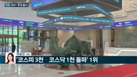 [전화연결] 홍남기 "직접일자리 60만명 채용" 등 外