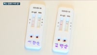 코로나19 백신 접종만 하면 끝? "정부, 중화항체 확인할 수 있는 시스템 갖춰야"