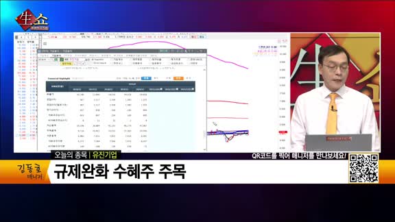 [생생한 주식쇼 생쇼] 유진기업 (023410)