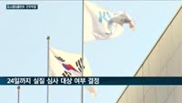 직원 한 명에게 무너진 오스템임플란트 '엄태관 신화'…'횡령패닉' 투자자 피해 '눈덩이'