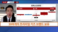 [용호상박] 토박스코리아