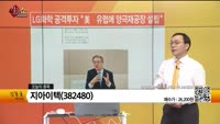 [생생한 주식쇼 생쇼] 지아이텍 (382480) 