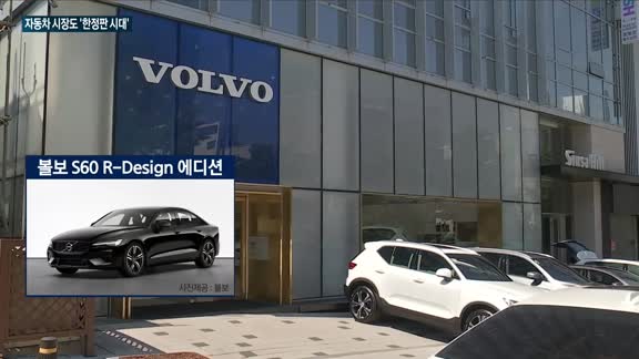 '한정판' 자동차, 국내 출격 잇따라…BMW 'M4 컴페티션 x KITH 드로우'·볼보 'S60 R-Desi...