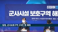 '여의도 3.1배' 군사보호구역 274만 평 해제