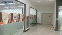 유통가, 사무실·직급 없앴다…CJ  '거점오피스'·롯데온 '직급제 폐지' 주목