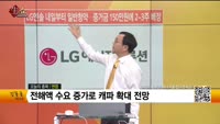 [생생한 주식쇼 생쇼] 엔켐 (348370) 