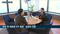 희귀자원 투자 길 열려…영구자석 원료 '희토류'ETF, 국내 증시 입성