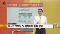[생생한 주식쇼 생쇼] 디오 (039840)