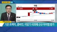 [소문으로 들었소] 대동·원준