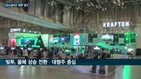 새해 약세장에서도 꺾이지 않는 '빚투'…1월 신용거래융자 하루평균 잔고만 23조5천억원 달해