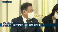 [전화연결] 14조 추경안 국무회의 통과…"조속 처리 당부" 外