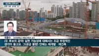 [대선후보 정책 분석] 부동산 '공급 쇼크'에 나란히 방점찍었지만…이재명 "공공 중심 311만호"·윤석열 "...