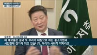[저축은행중앙회장 후보에게 듣는다] 오화경 하나저축은행 대표 "업계 예금보험료 인하·지역 양극화 해소"