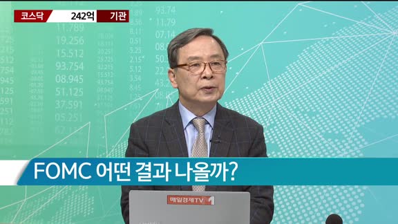 [이슈진단] FOMC 앞두고 흔들리는 미국 증시