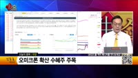 [생생한 주식쇼 생쇼] 우양 (103840) 