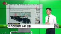 [생생한 주식쇼 생쇼] 랩지노믹스 (084650)