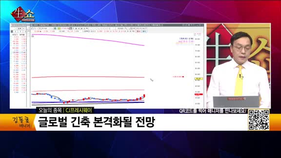[생생한 주식쇼 생쇼] CJ프레시웨이 (051500) 