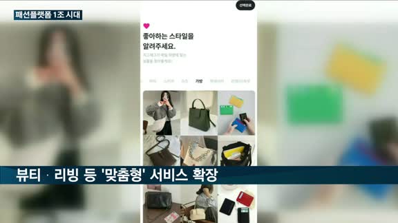 MZ세대 몰린 패션플랫폼 '전성시대'…무신사·지그재그, 작년 거래액 '1조클럽' 가입