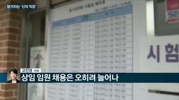 [전화연결] 잡히지 않는 물가…'금딸기'에 기름값도 치솟아 外