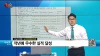 [생생한 주식쇼 생쇼] 슈프리마에이치큐 (094840)