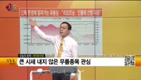 [생생한 주식쇼 생쇼] 하이트진로 (000080) 