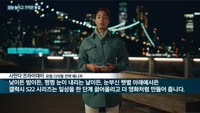 올해 첫 프리미엄 스마트폰 '갤S22 시리즈' 출격…S펜·카메라 혁신에도 가격은 안 올랐다