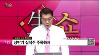 [생생한 주식쇼 생쇼] 에코캡 (128540)