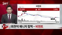 [특이점 종목] 비덴트 (121800) 