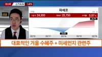 [용호상박] 파세코