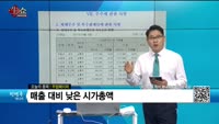 [생생한 주식쇼 생쇼] 무림페이퍼 (009200)